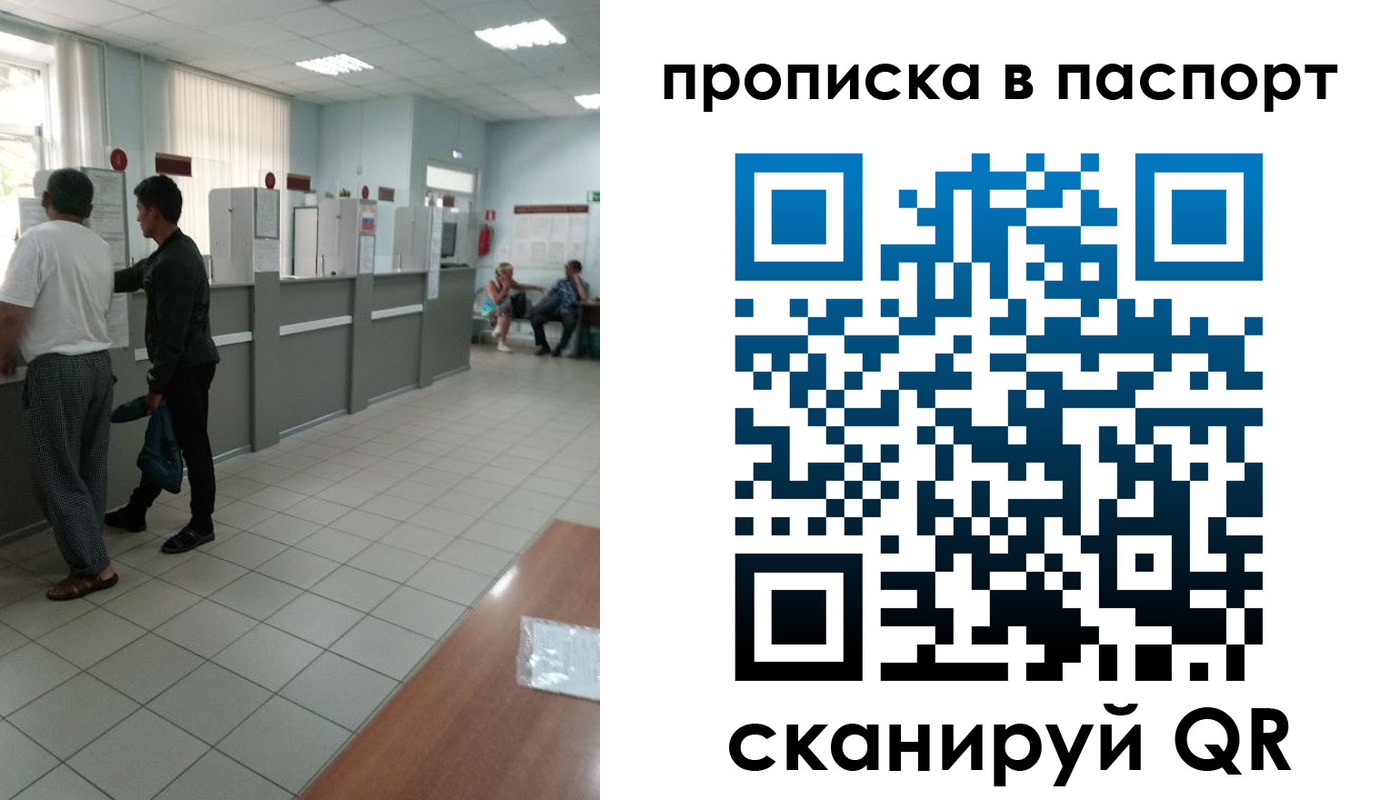 временная регистрация поиск в Шахтах