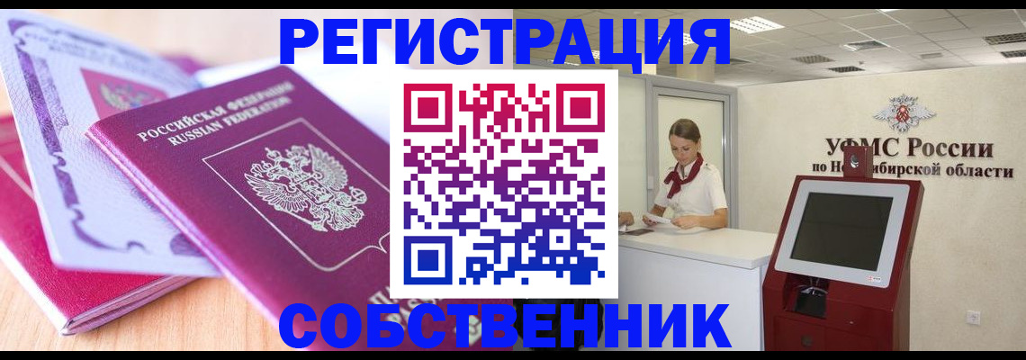 прописка поиск в Шахтах