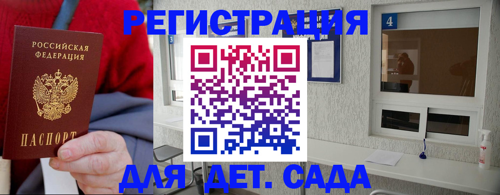 прописка в квартире в Шахтах