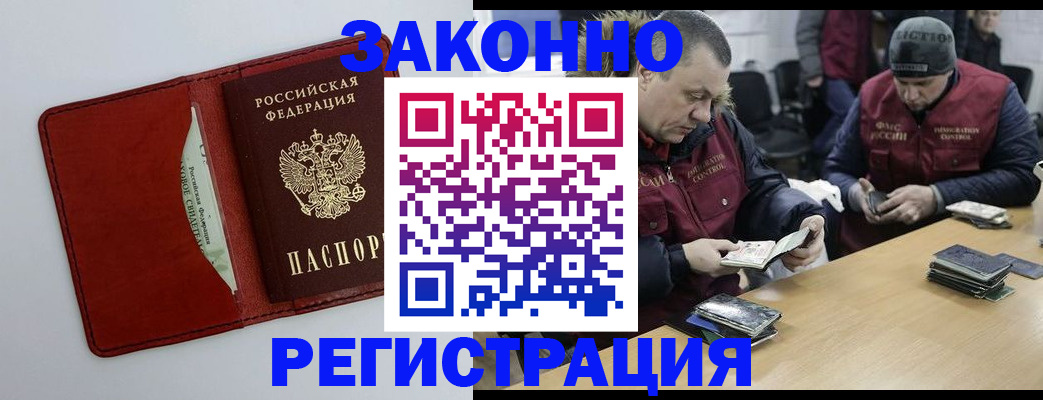 временная регистрация 2025 в Шахтах